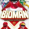 Bioman, la bible officielle, Kodansha