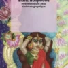 Blanc Bollywood. Invention d'une peau cinématographique, Hélène Kessous