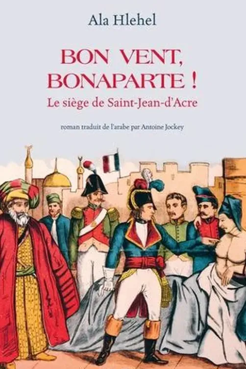 Bon vent, Bonaparte ! Le siège de Saint-Jean-d'Acre, Ala Hlehel