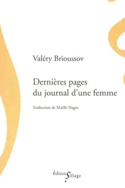 Dernières pages du journal d'une femme, Valeri Brioussov