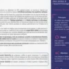Exercices d'étude technique des systèmes optiques. Le tout-en-un, Laurent Grienche