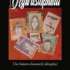 Hybristophilia. Une histoire d'amour(s) dévoyé(es), Viola Di Basilea