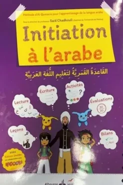 Initiation à l'arabe. Méthode d'Al Qamaria pour l'apprentissage de la langue arabe, Edition limitée, Said Chadhouli