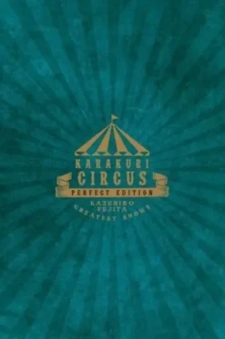 Karakuri Circus Tome 25 : Perfect Edition, Kazuhiro Fujita