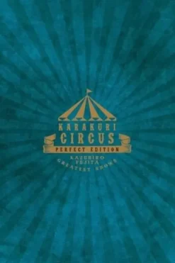Karakuri Circus Tome 24 : Perfect Edition, Kazuhiro Fujita