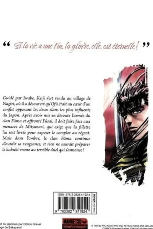 Keiji Tome 8, Keiichirô Ryû