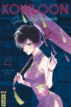 Kowloon Generic Romance Tome 4, Mayuzuki Jun