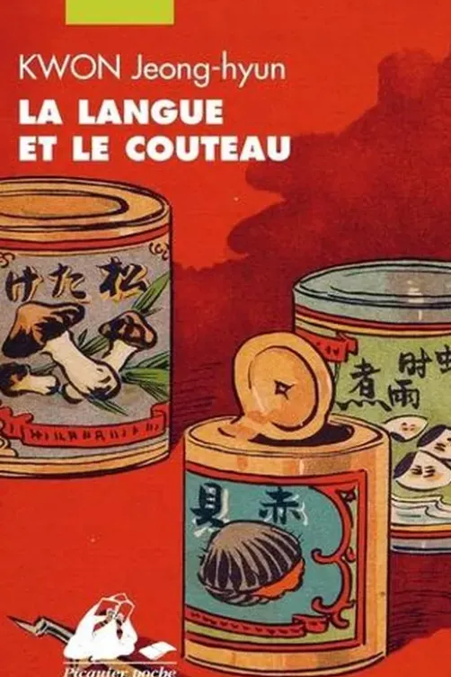 La Langue et le couteau, Jeong-hyun Kwon