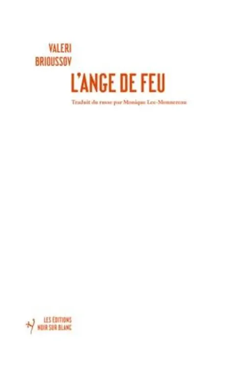 L'ange de feu, Valeri Brioussov