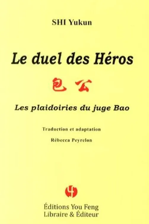 Le duel des héros, Yukun Shi