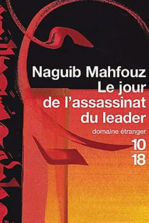 Le jour de l'assassinat du leader, Naguib Mahfouz