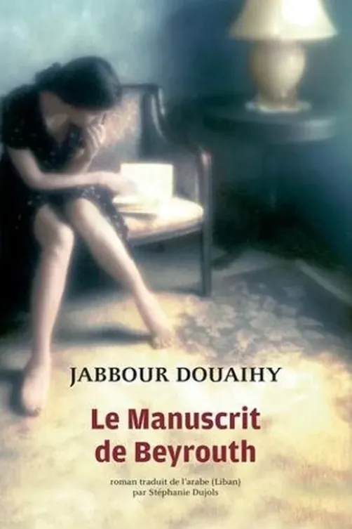 Le manuscrit de Beyrouth, Jabbour Douaihy