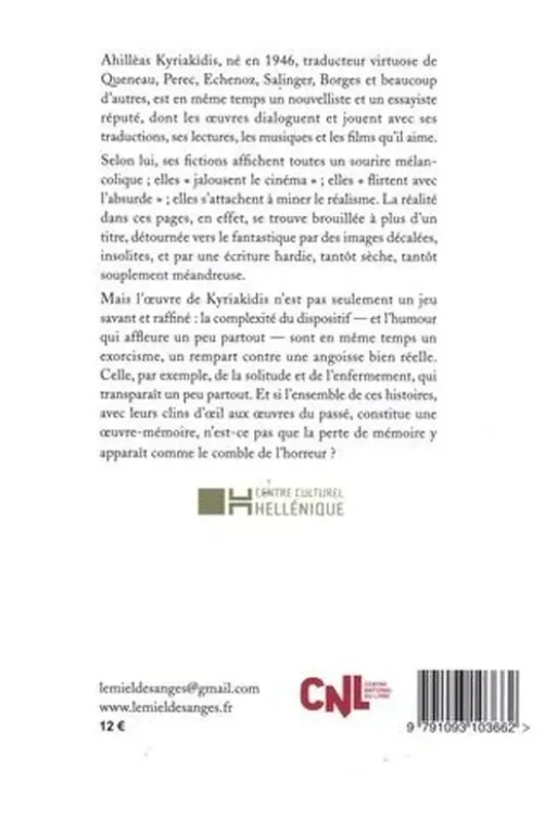 Le miroir de l'aveugle, Ahillèas Kyriakidis
