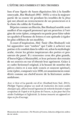 L'Epitre des ombres et des trombes, Ibn Shuhayd
