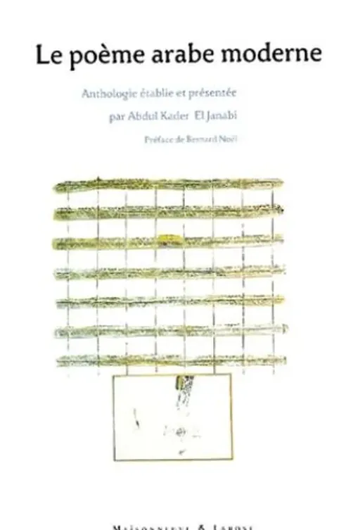 Le poème arabe moderne. Anthologie, Collectif