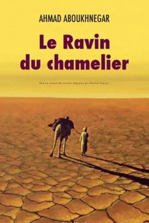 Le Ravin du chamelier, Ahmad Abü Hunaygar