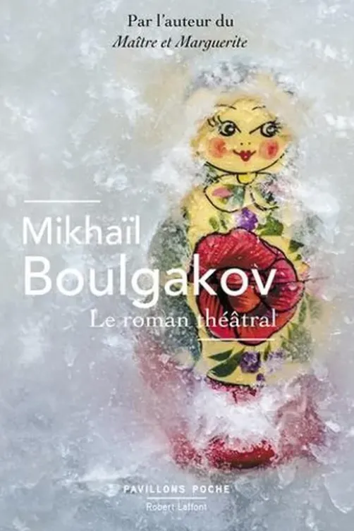 Le roman théâtral, Mikhaïl Boulgakov