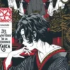 Les Mystères de la Résidence Kaika Tome 1, Ameishi