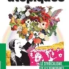 Les utopiques N° 24, hiver 2023 : Le syndicalisme et les territoires, Union syndicale Solidaires