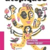 Les utopiques N° 22, printemps 2023 : Anticapitalisme Pourquoi ? Pour quoi ?, Murielle Guilbert