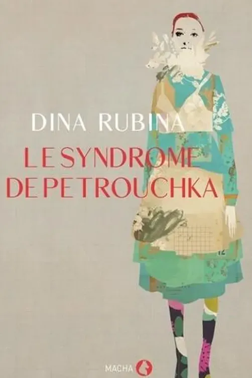 Le syndrome de Petrouchka, Dina Rubina
