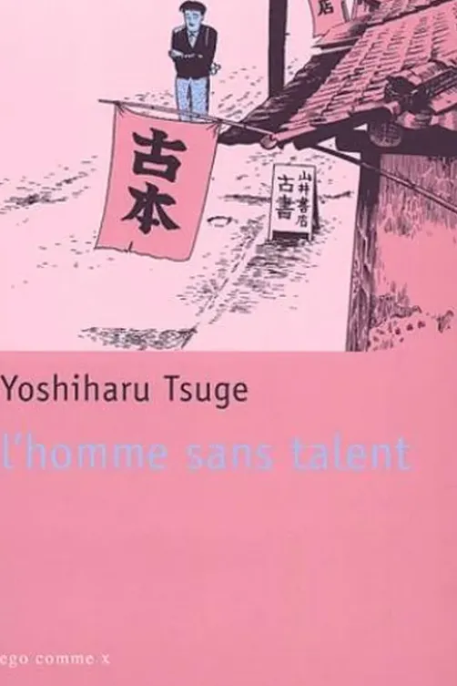 L'homme sans talent, Yoshiharu Tsuge