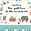Mon petit livre de dessin japonais, Igloo Dining