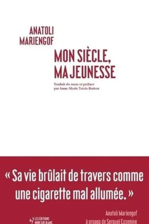 Mon siècle, ma jeunesse, Anatoli Mariengof