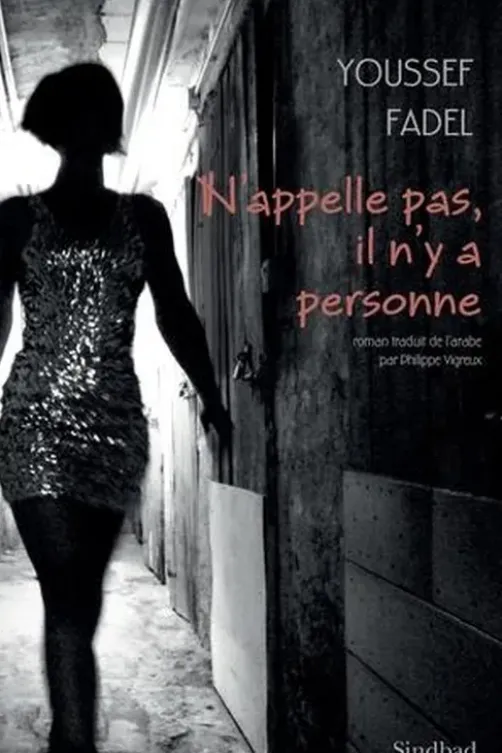 N'appelle pas, il n'y a personne, Youssef Fadel