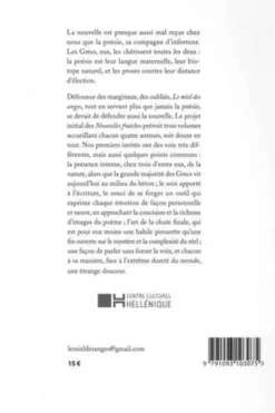 Nouvelles fraîches Tome 1, Ilias Papamoskhos