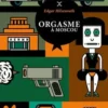 Orgasme à Moscou, Edgar Hilsenrath