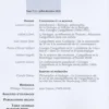 Revue d'histoire des sciences N° 71-2, juillet-décembre 2018 : Canguilhem et la biologie, Stéphane Tirard