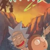 Rick & Morty Tome 4, Kyle Starks