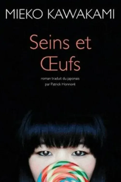 Seins et oeufs, Mieko Kawakami