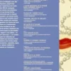 Terrain N° 75, automne 2021 : Amours augmentées, Agnès Giard