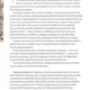 Une autre histoire du théâtre : discours de crise et pratiques spectaculaires. France, XVIIIe-XXIe siècle, Pascale Goetschel