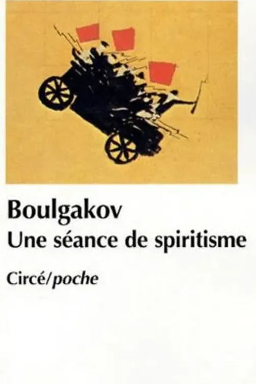 Une séance de spiritisme, Mikhaïl Boulgakov