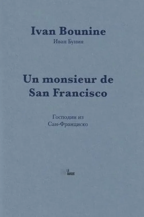 Un monsieur de San Fransisco, Ivan Bounine