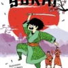 Yôkai Tome 1, Thibault Vermot
